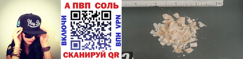 купить наркотик Знаменск APVP VHQ