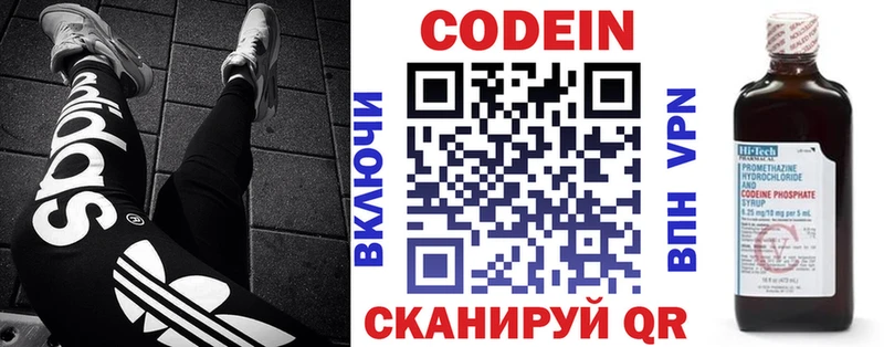 Кодеиновый сироп Lean напиток Lean (лин)  Знаменск 