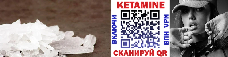 КЕТАМИН VHQ  наркошоп  Знаменск 