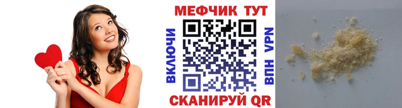 Мефедрон мяу мяу  Знаменск 